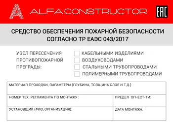 Идентификационная табличка (105x148мм)