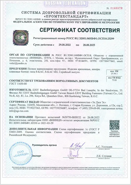 Сертификаты соответствия