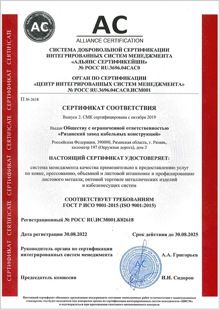 Сертификаты соответствия