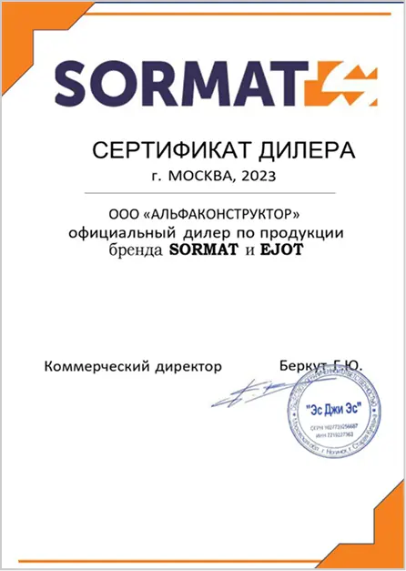 Сертификаты дилера