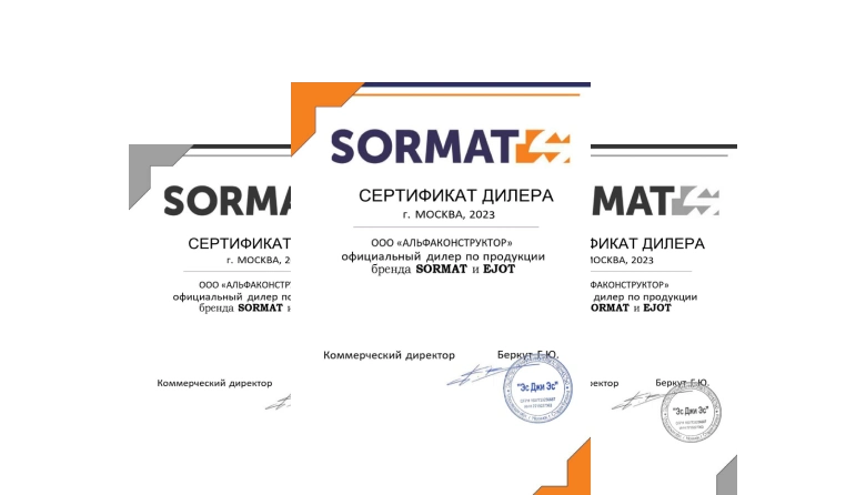 Сертификаты дилера