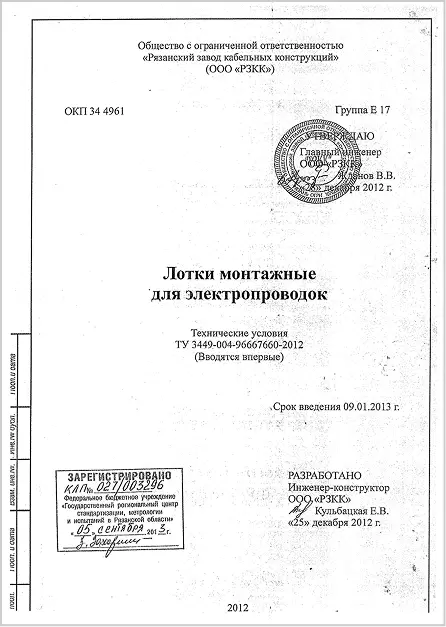 Технические документы