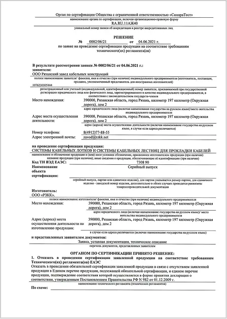 Технические документы