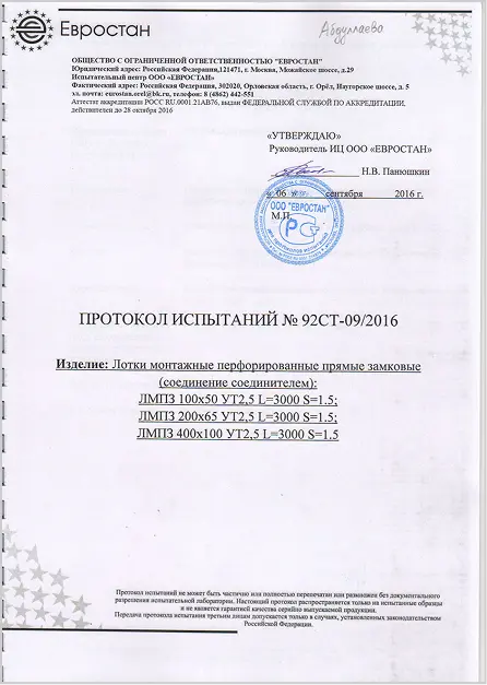 Технические документы