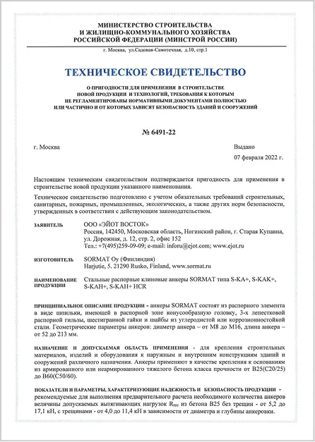 Технические документы