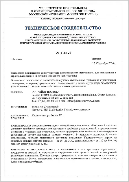 Технические документы