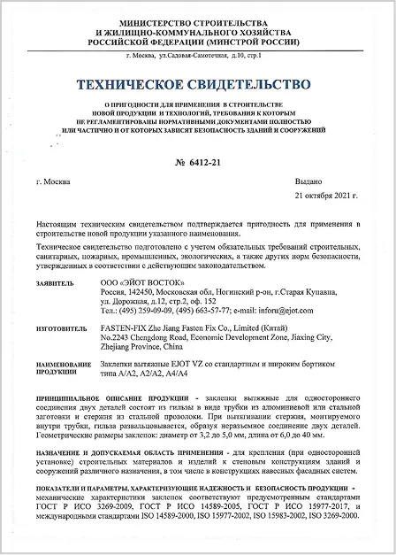 Технические документы