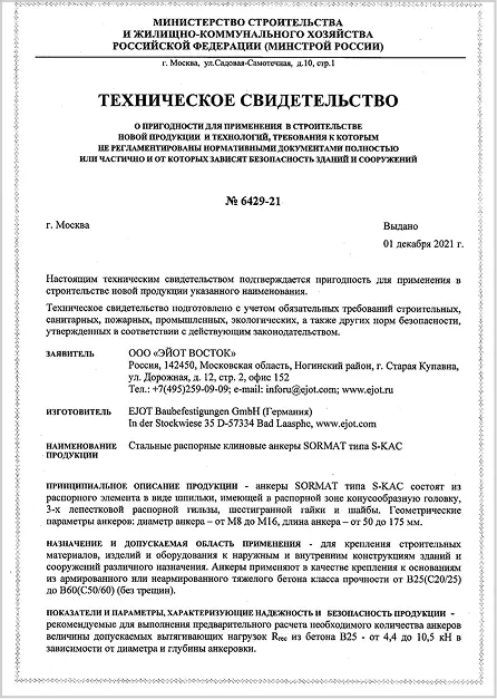 Технические документы