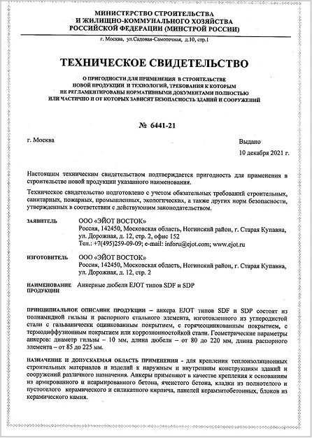 Технические документы