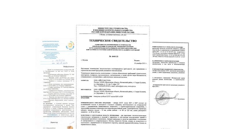 Технические документы