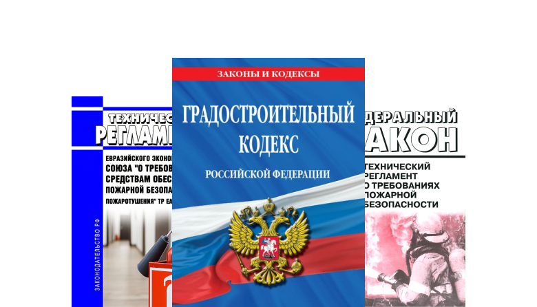 Нормативно-техническая документация