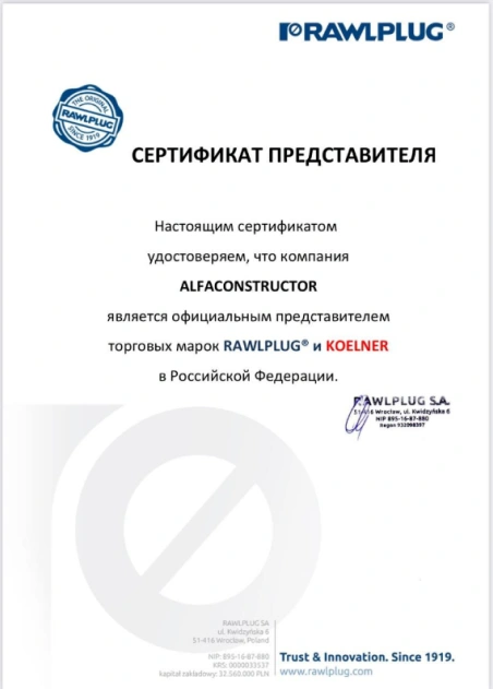 Сертификаты представителя